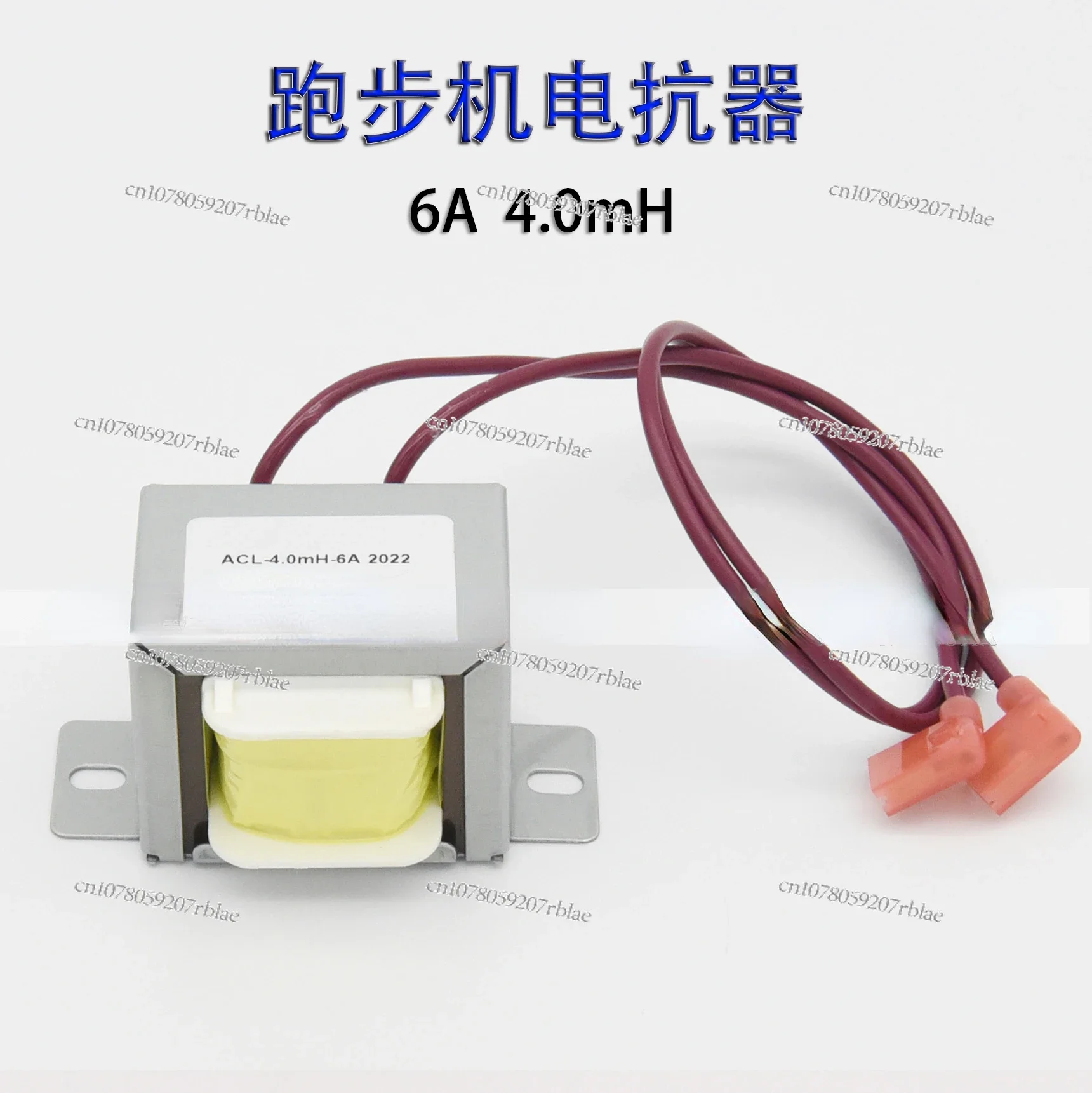 6A8A10A15A inductance: 2.4mH, 3.0mH, 4.0mH, reactor, treadmill inductor, anti-interference harmonics