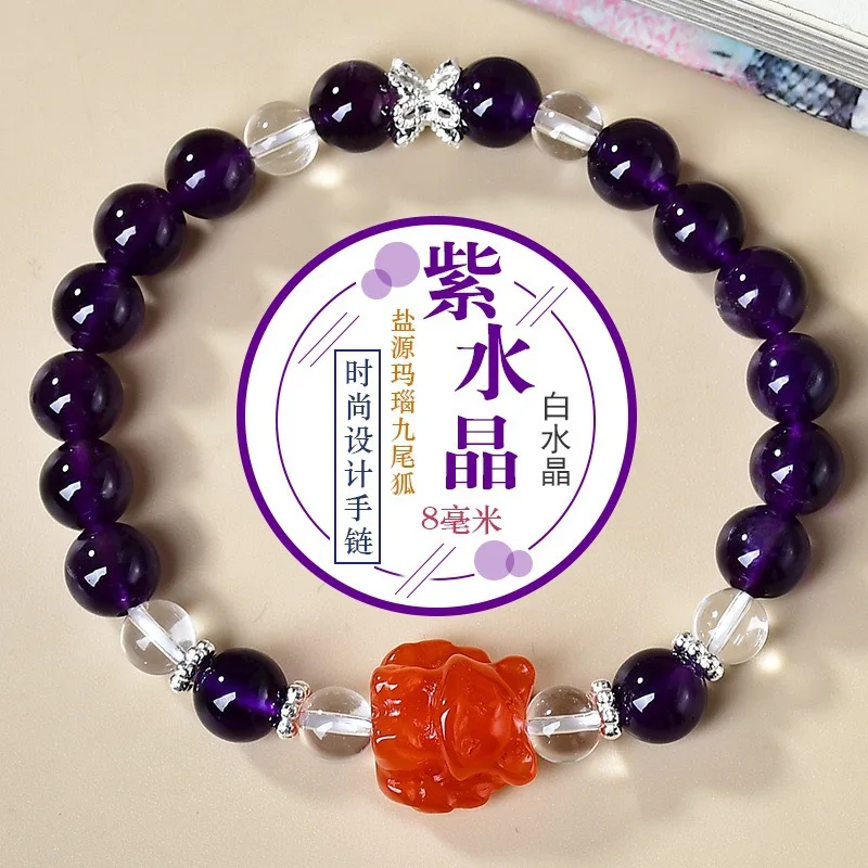 

Amethyst White Crystal Salt Source Nine-tailed Fox Bracelet Light Luxury Fashion Ladies Lucky Bracelet, Gift