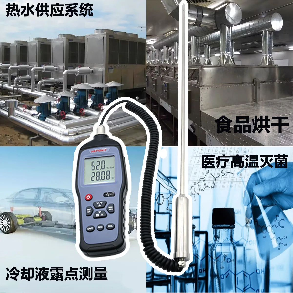 120 ℃ high temperature handheld temperature and humidity measurement accuracy dew point meter, industrial temperature