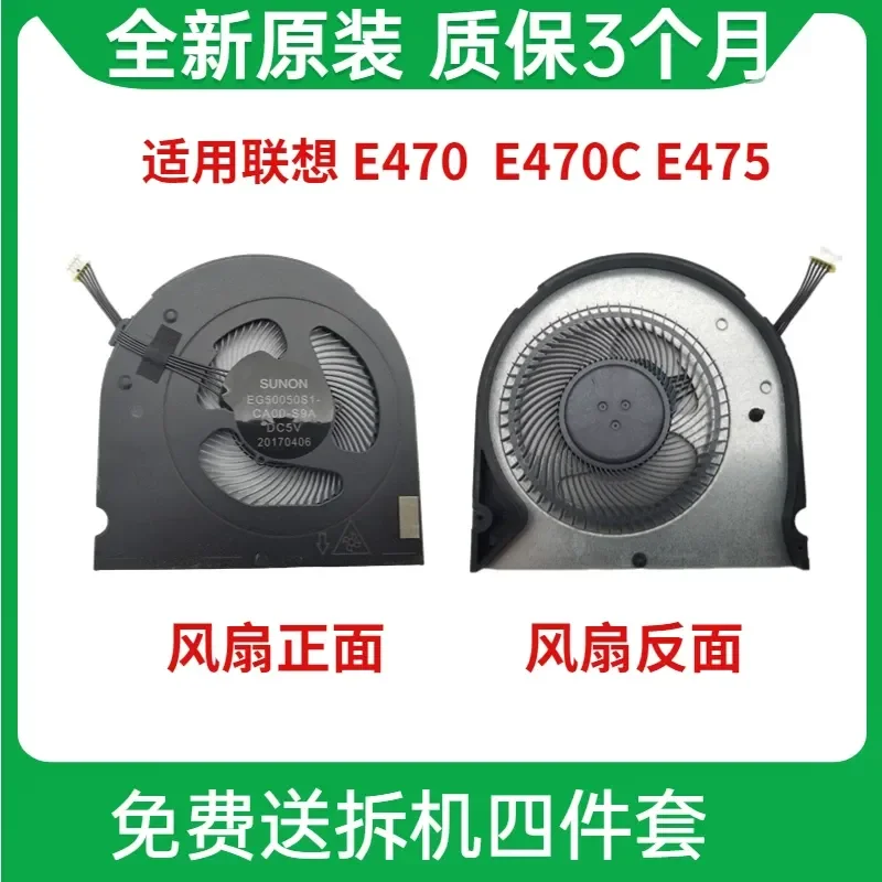 Cooling Module Fan for Lenovo ThinkPad E470 E475 E470C New Original