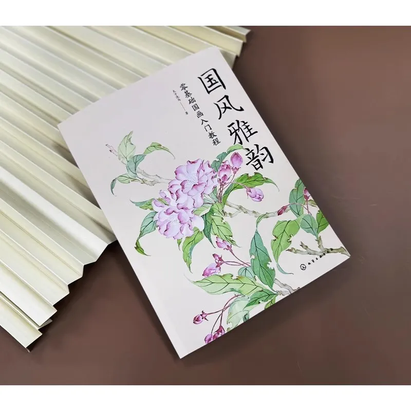 제로 파운데이션 드로잉 아트북을 사용한 중국 회화 소개