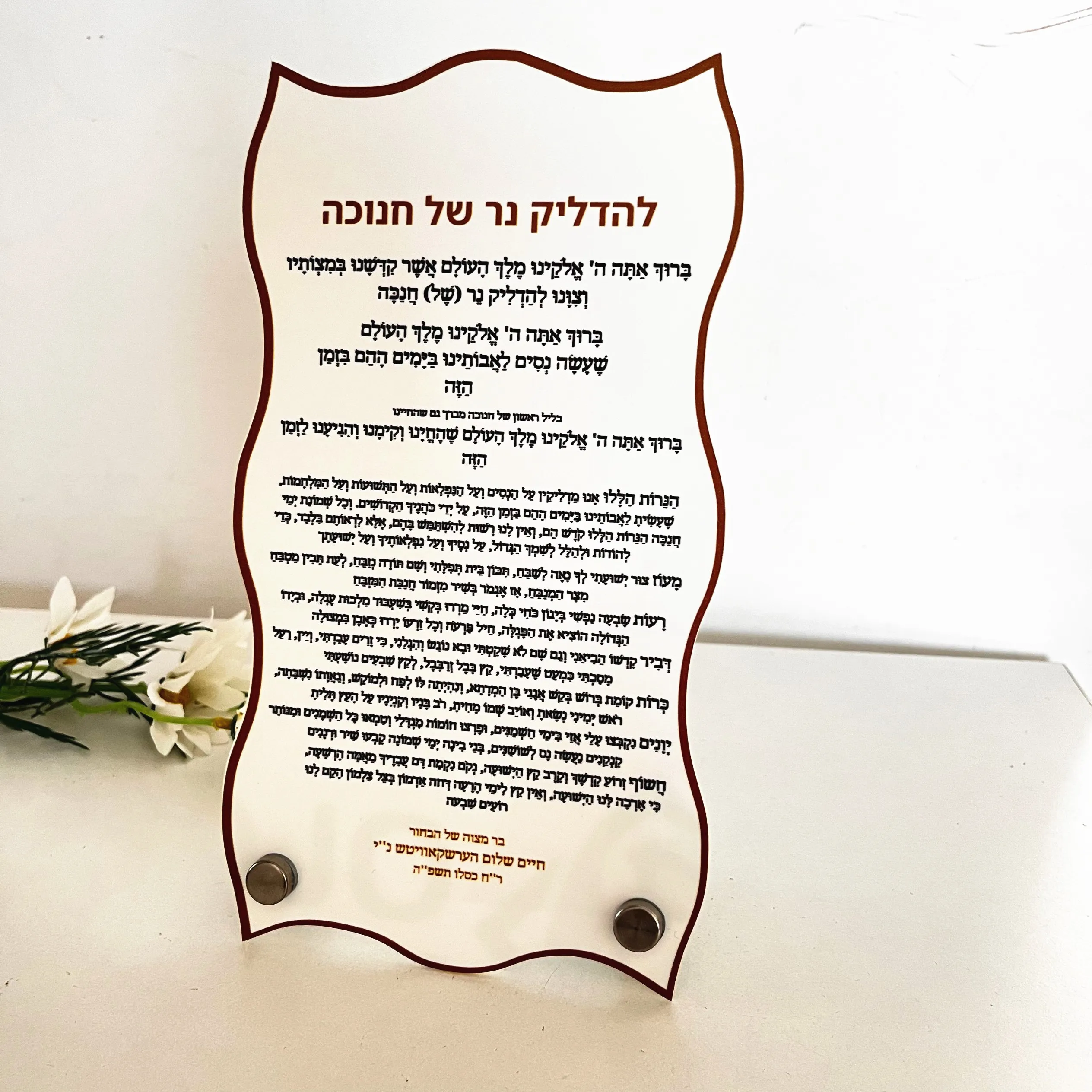 10PCS Personalize Shabbat Bencher Baptism Invitation Card White Acrylic Jewish Prayer Wedding Bar Mitzvah Invitations with Screw