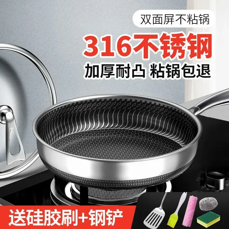 German 316L Stainless Steel Pan Honeycomb flat bottom Non-stick Skillet Frying Uncoated Induction Cooker Gas General Purpose