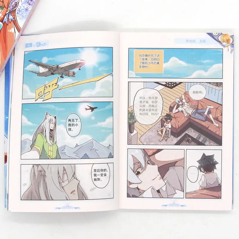 Blue Desert's Flower Comic Edition 15 Cartoon Picture Books Comic Books Baiwu Cartoon Animation Pictures Extracurricular Small F