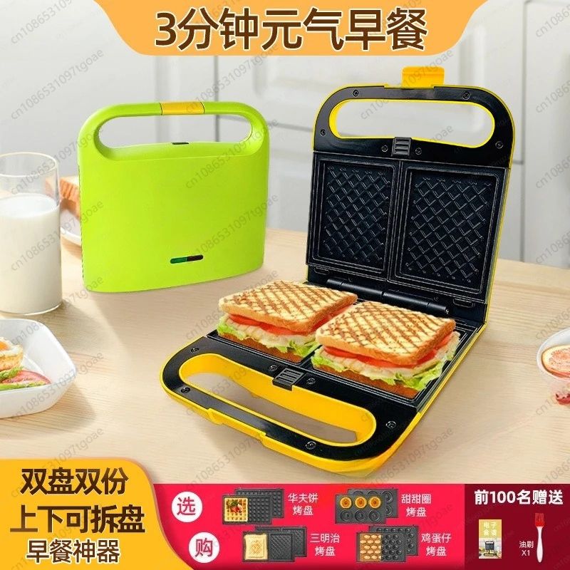 Y Dual Plate Multifunctional Breakfast Machine Wholesale - Household Baking Pan for Sandwiches & Healthy Light Foods