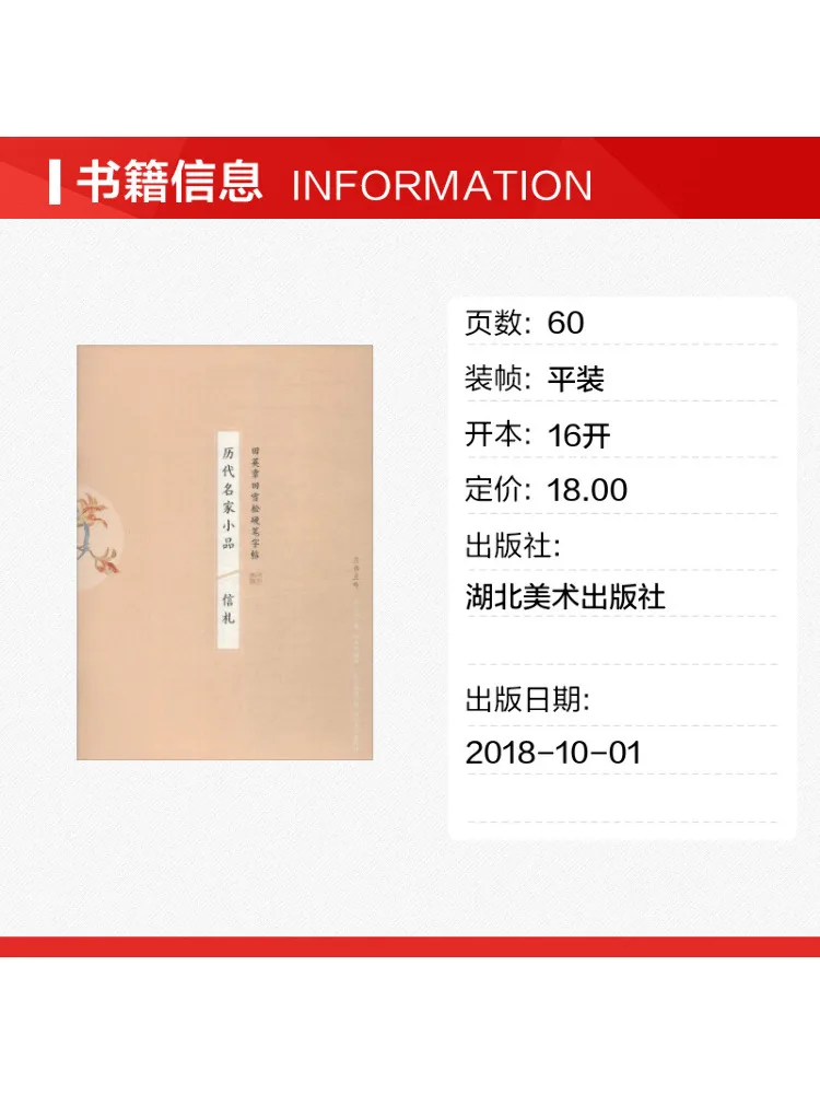 Book-Winshare Letters and Short Writings By Famous Masters Of Past Dynasties