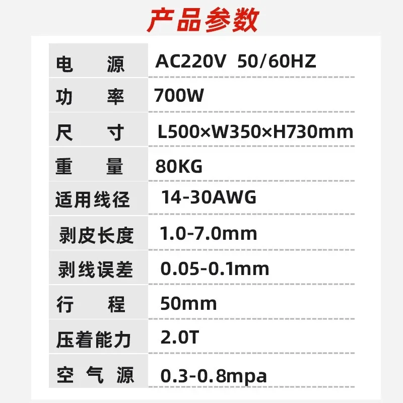 continuous peeling with terminal machine, multi-core sheath wire peeling and end machine, side-by-side wire