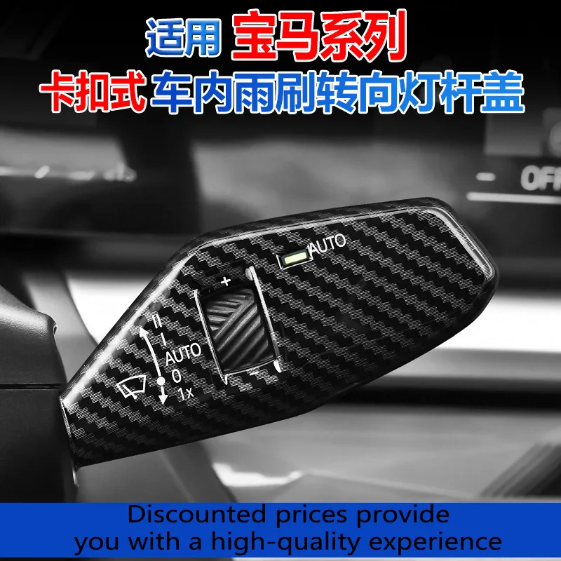 

For BMW New 5 Series I5i7 Series Ix1x2 Car Wiper Brush Turn Signal Switch Gear Lever Decoration Modification Accessories