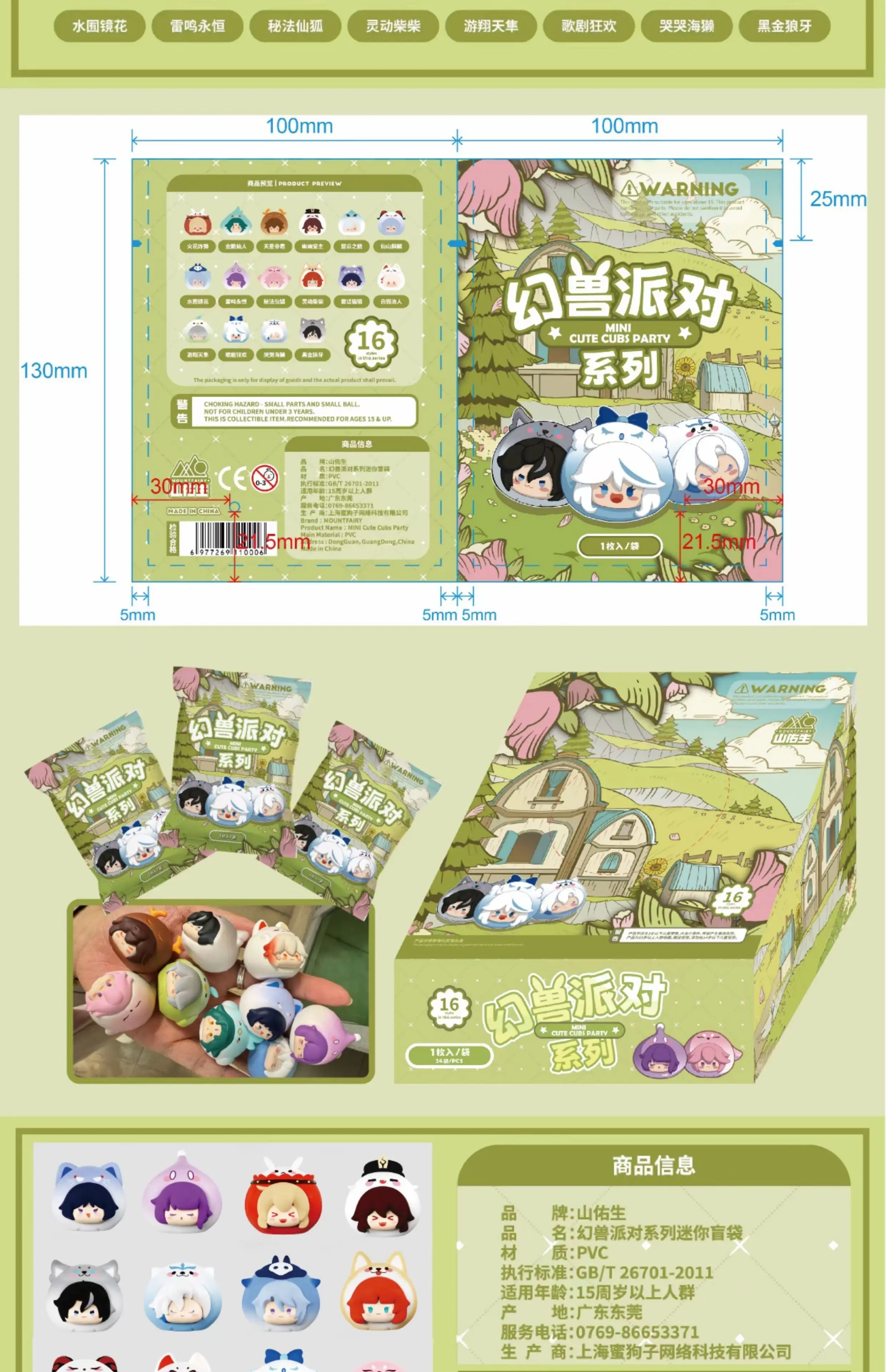 Genshin Impact Cute Cubs Party Mini Blind Bag Figurine Anime Peripheral Sammlerstück Trendiges Spielzeug für Schreibtischdekoration Erwachsenenkollektion – Detail 5
