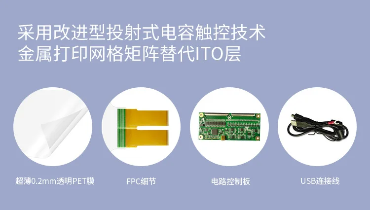 60 inch nano film multi-point capacitive touch film suitable for inquiry intelligent coffee table human-machine interaction