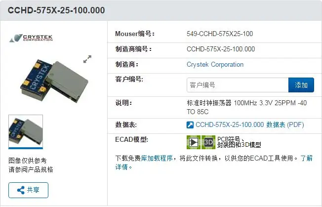 1pcs CCHD-575-25X-100.000 100M 100MHZ OSC CMOS chips Electronic new