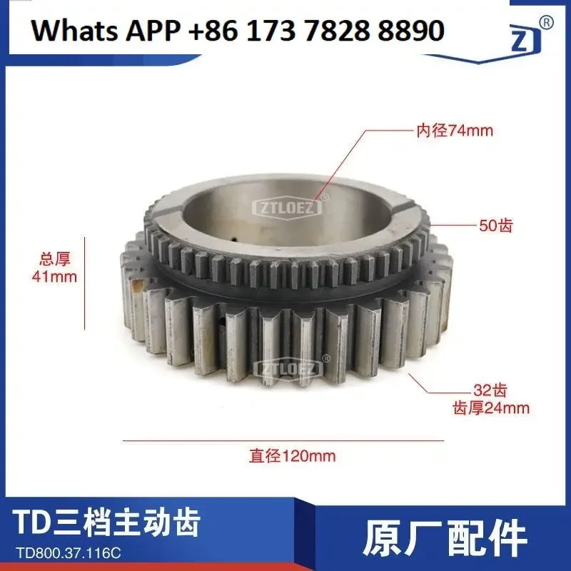 TD third gear drive gear 32/50 teeth 804/904/1004 original accessories, gearbox, chassis