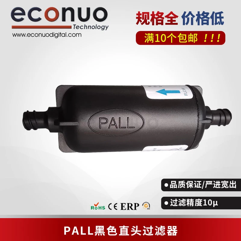 

Imported SCDF-2112-JCH filter pall limit color Shen Dongchuan inkjet printer PALL filter 10U