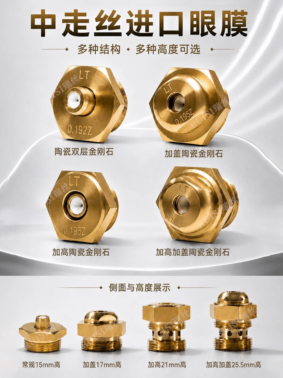 Medium Speed Wire EDM Ruby Diamond Eye Mold, Heightened Capped EDM Guide Die, Wire Cut Guide Nozzle for Multiple Brands EDM