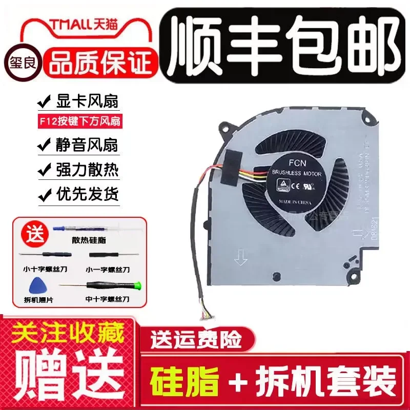 CPU Cooling Fan for Shenzhou God of War Z8-CU7NA Z8-CU7NS CNH5S04 Z8-CT7NA Laptop Processor Cooler Replacement