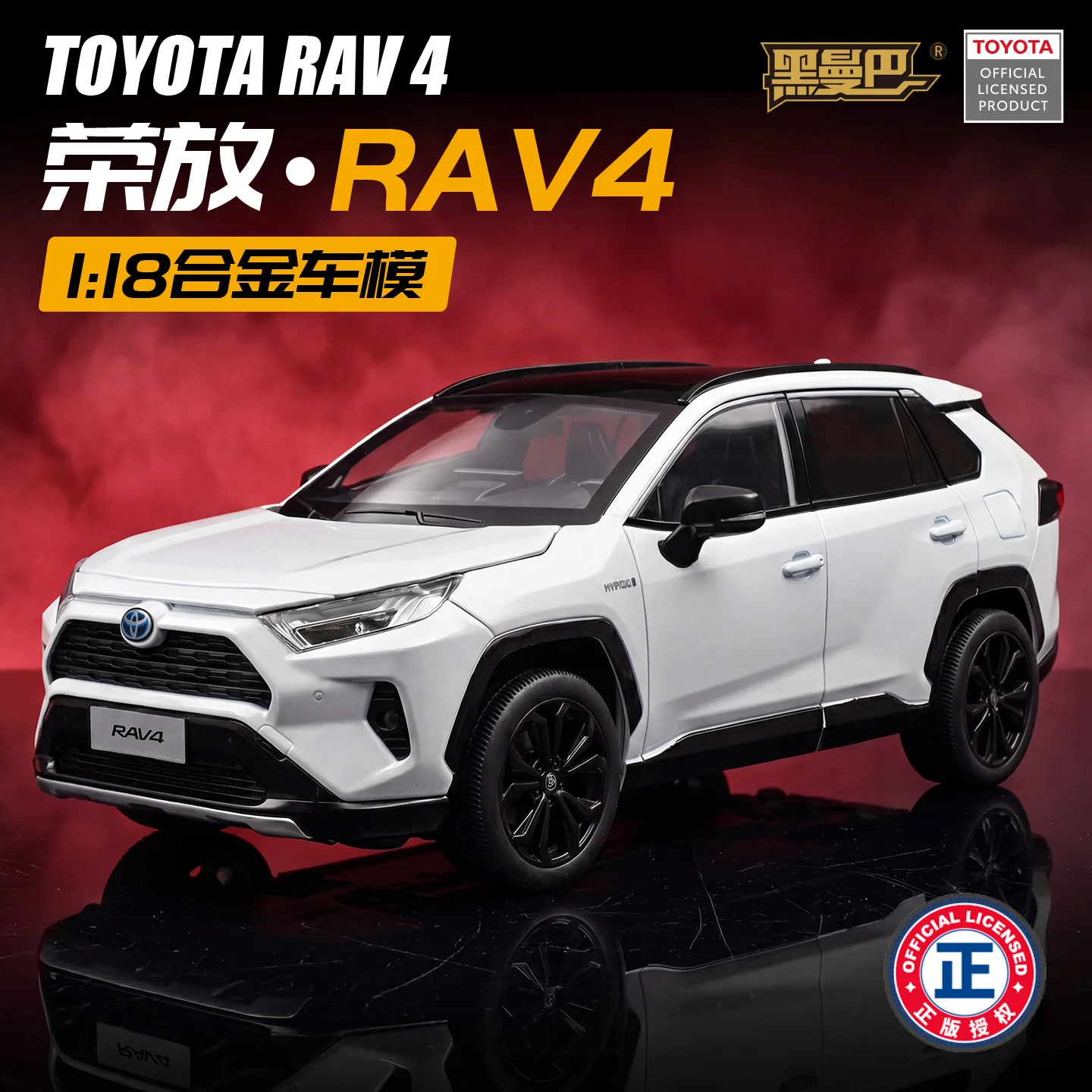 1:18 RAV4 Modellauto aus Legierung mit Schiebefunktion, öffnbaren Türen, elegante Heimdekoration, stilvolles Ornament, Spielzeug für Sammler.