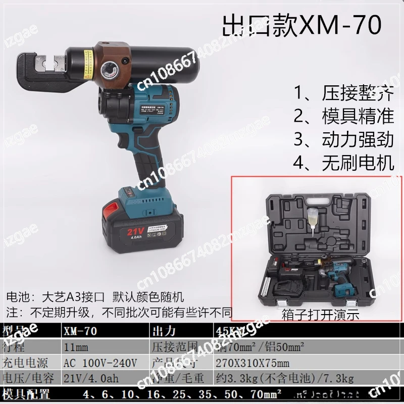 

EMD Electric Hydraulic Crimper PZ-240 - Gear Cable Press Tool, 6300 Model with Battery Power
