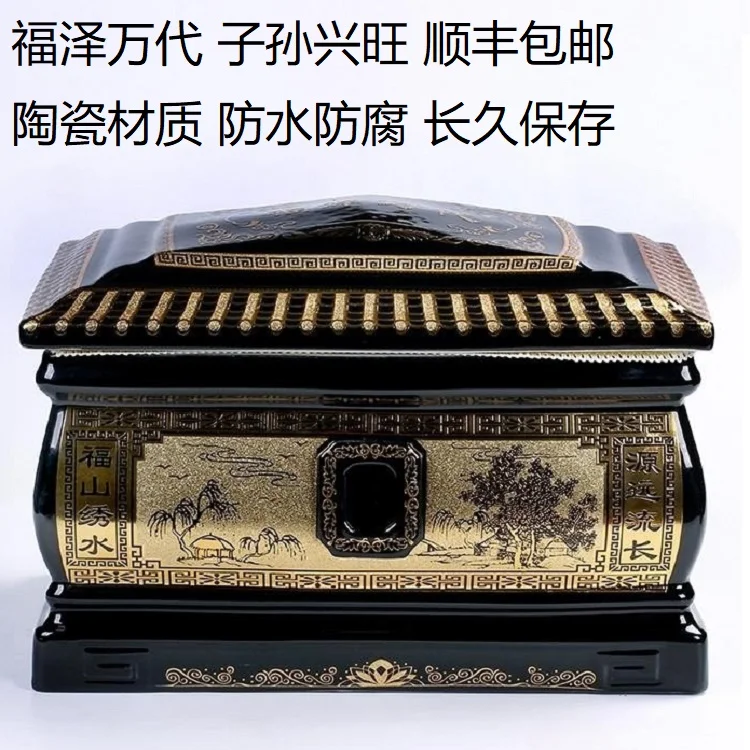 Bone ash box, ceramic high-end relocation tomb, moisture-proof and anti-corrosion longevity box, universal funeral supplies for