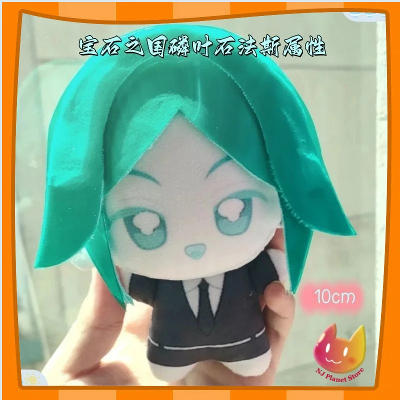 

10cm Plushes Doll Kingdom of Gems Phosphophy Llite Starfish Body Stuffed Plush Cotton Doll Toys for Kids Send Friends Gift Xams