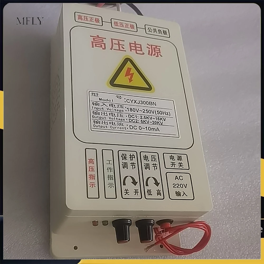 

High Voltage Electrostatic Generator Single 30KV Output For Fume Removal And Electrostatic Air Filter 300W