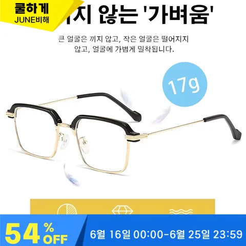 메탈 돋보기 자동 줌 블루라이트 차단 고화질 남성 안경 감광 변색 패션 돋보기