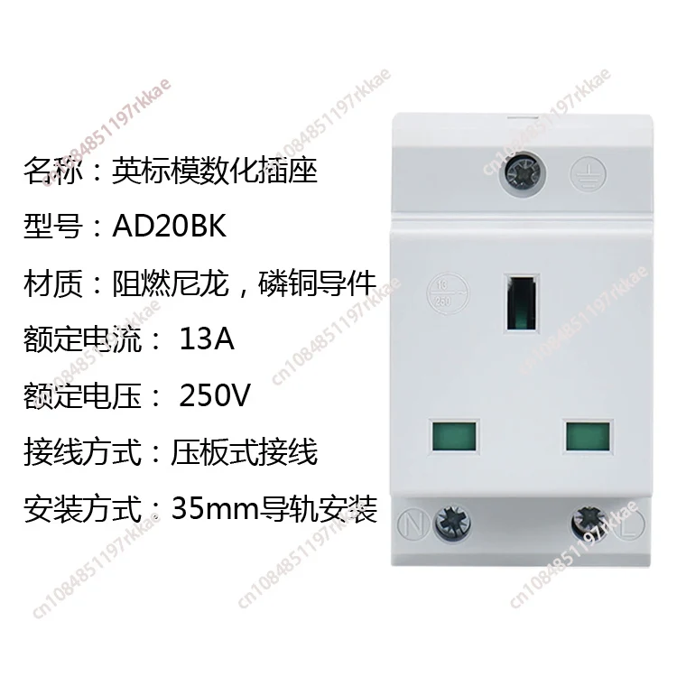 AC30 modular rail power socket flame retardant safety door