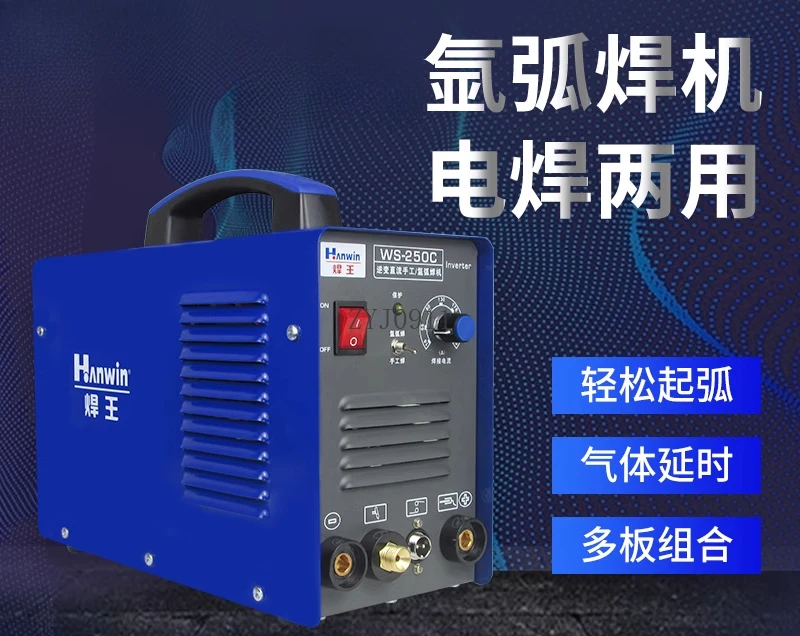 Аппарат для аргонодуговой сварки, электросварка, двойного назначения, 220 В, бытовой одиночный аппарат из нержавеющей стали
