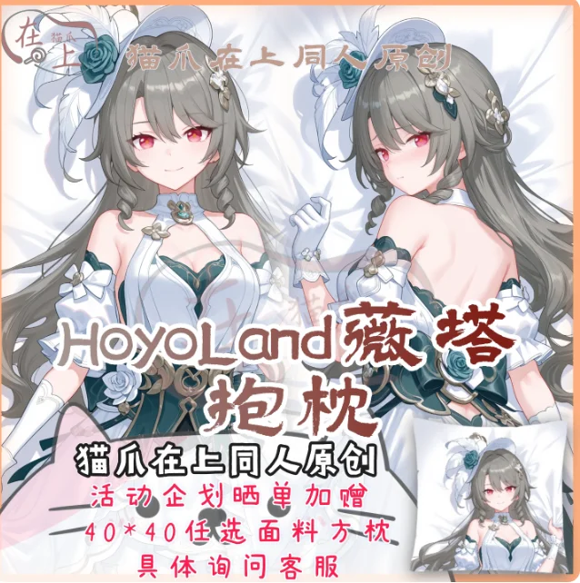 

Anime Honkai Impact 3 Vita Sexy Dakimakura Hugging Body Pillow Case Otaku Pillow Long Cushion Cover Bedding Gifts MZ