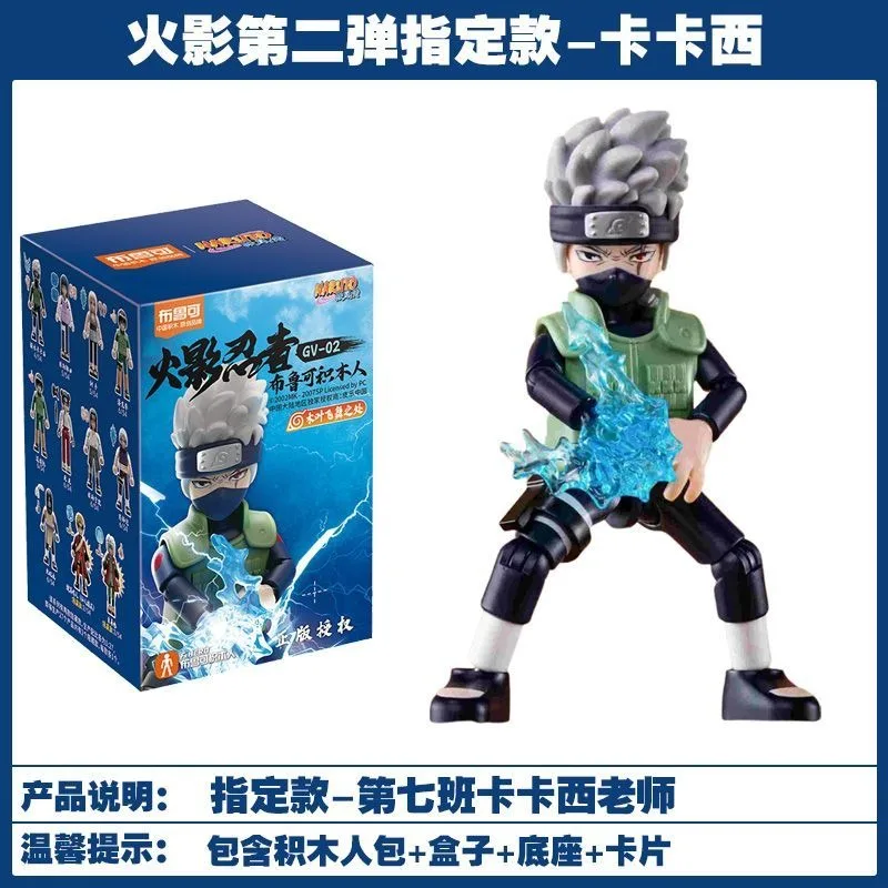 New Anime Naruto Jiraiya Kakashi Building Block Man 2nd Blind Box Fashion Personalized Desktop Ornament Children's Toy Gift