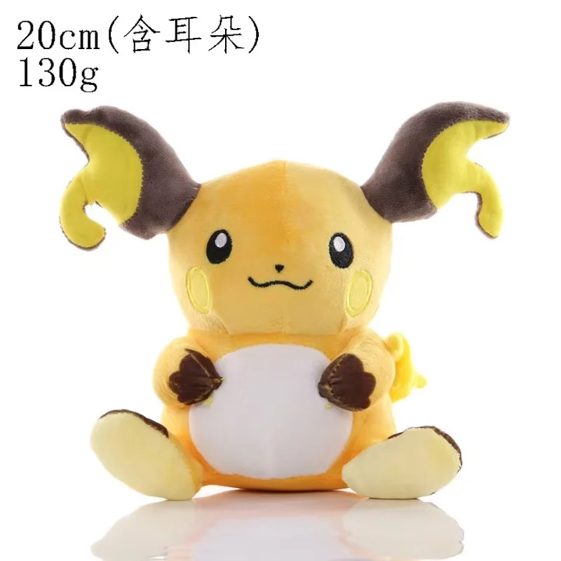 20CM Pokemon Plüsch Pikachu Puppen Kawaii Anime Pokémon Pichu Kurze Stofftiere Niedliche Cartoon TOMY Pokemon Kinder Geburtstagsgeschenk