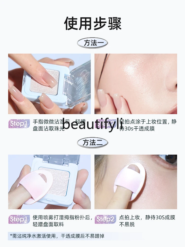 Anti-rubbing multi-purpose pearlescent eyeshadow