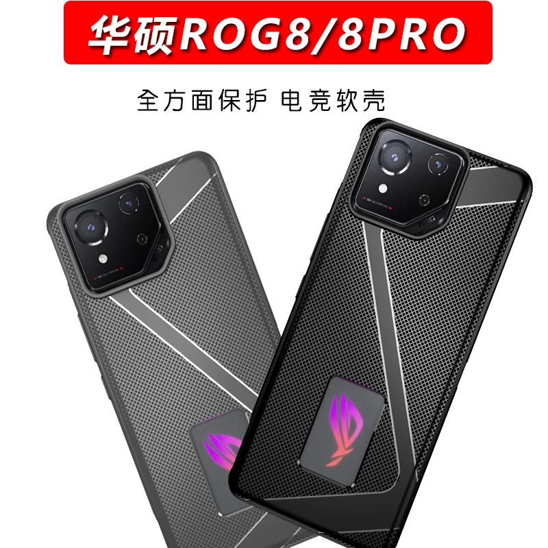 غطاء خلفي واقي من السيليكون لهاتف Asus Rog 8 Pro ، نحيف للغاية ، غير لامع ، مقاوم للصدمات ، ناعم ، TPU ،