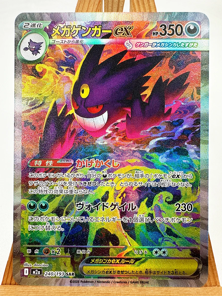 PTCG M1S M1L Super Gardevoir Lucario Spielzeug Hobbies Hobby Sammlerstücke Spielesammlung Anime-Karten
