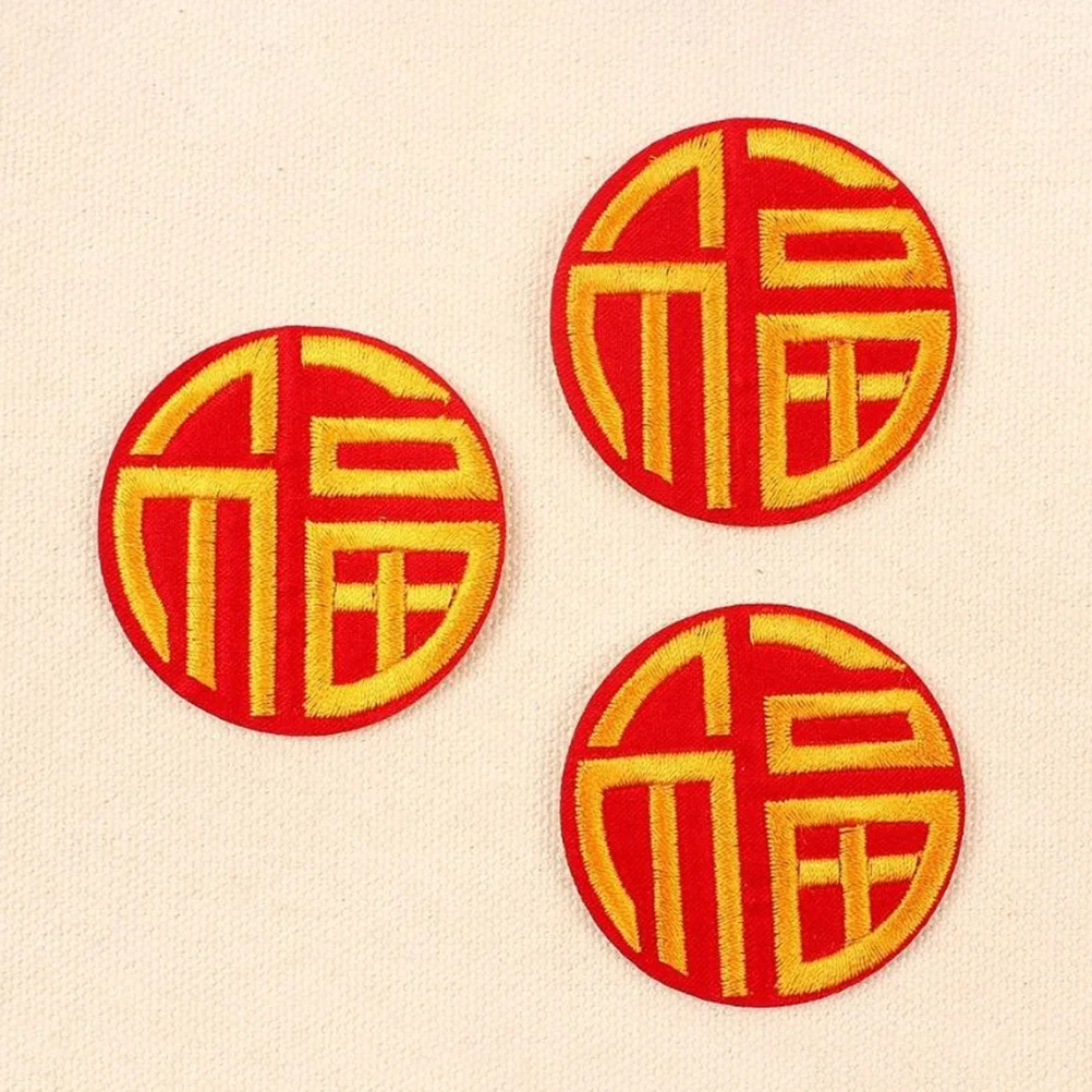 

12pcs Fu Word Cloth Sticker Patches Sewing Applique Embroidery Decorative Clothing Bag Backpack Repair DIY Gift for Friends