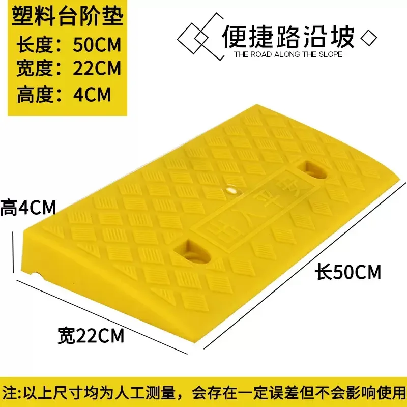 50*22*4cm Plastic PVC Road Slope Ramp Pad Portable Car Step Uphill Triangle Mat Curb Rubber