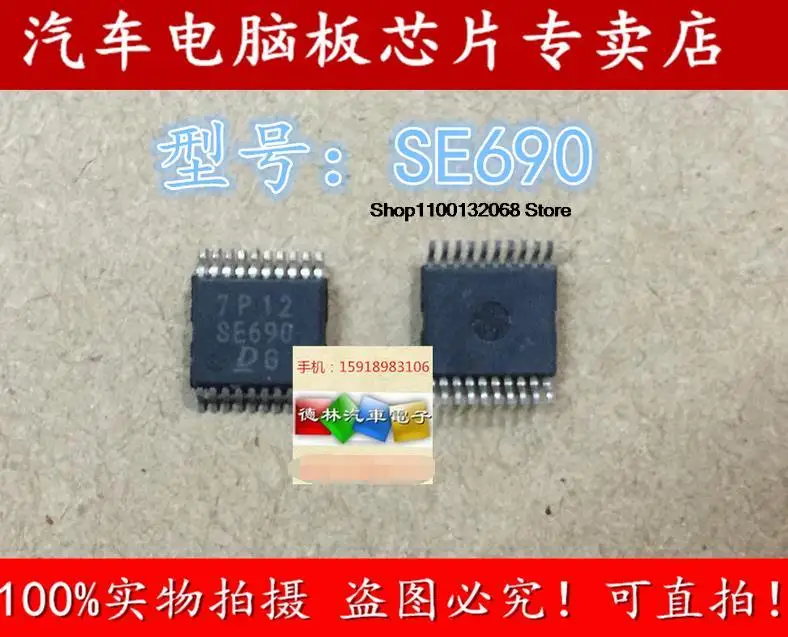 

SE690