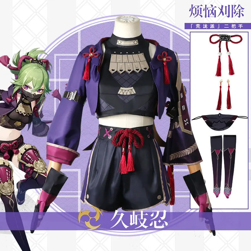 

Genshin Impact costume Kuki Shinobu cosplay game anime costume Arataki Gang Second in command