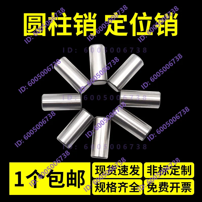 Bearing Steel Cylindrical Pin Positioning Pin Solid Needle Roller Steel Needle 1M2M3M4M5M6M7M8M9M10