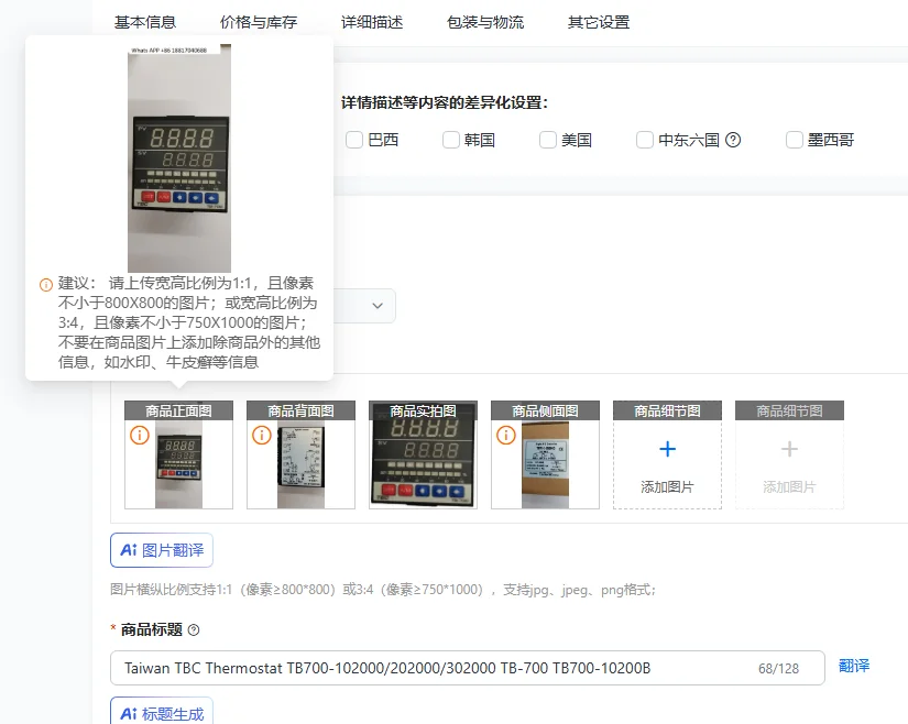 Taiwan Tbc Thermost…