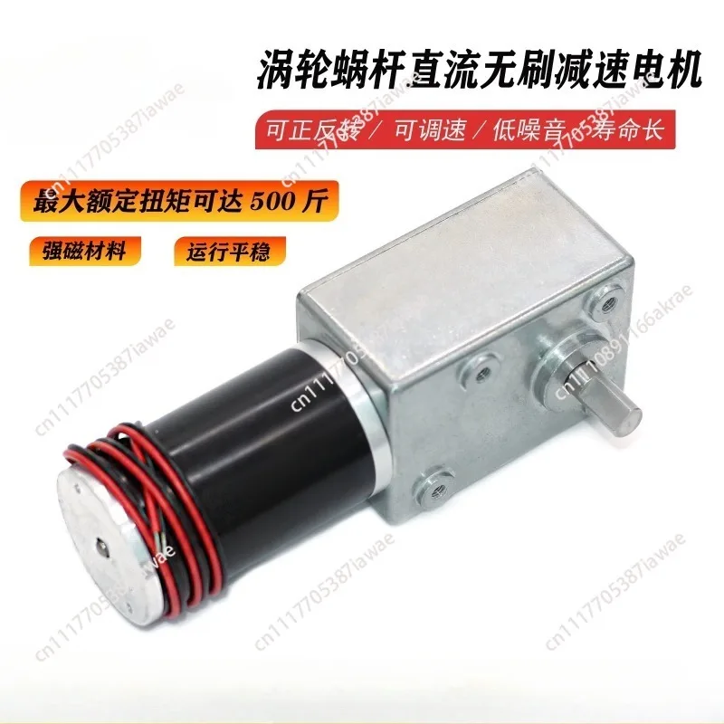 5882-45ZY geared motor 12V24V turbo worm self-locking DC high torque low speed motor, high power