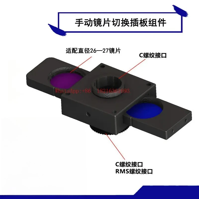 

Компонентный микроскоп: Аттенюатор, фильтр, переключатель, плата для подключения фильтра