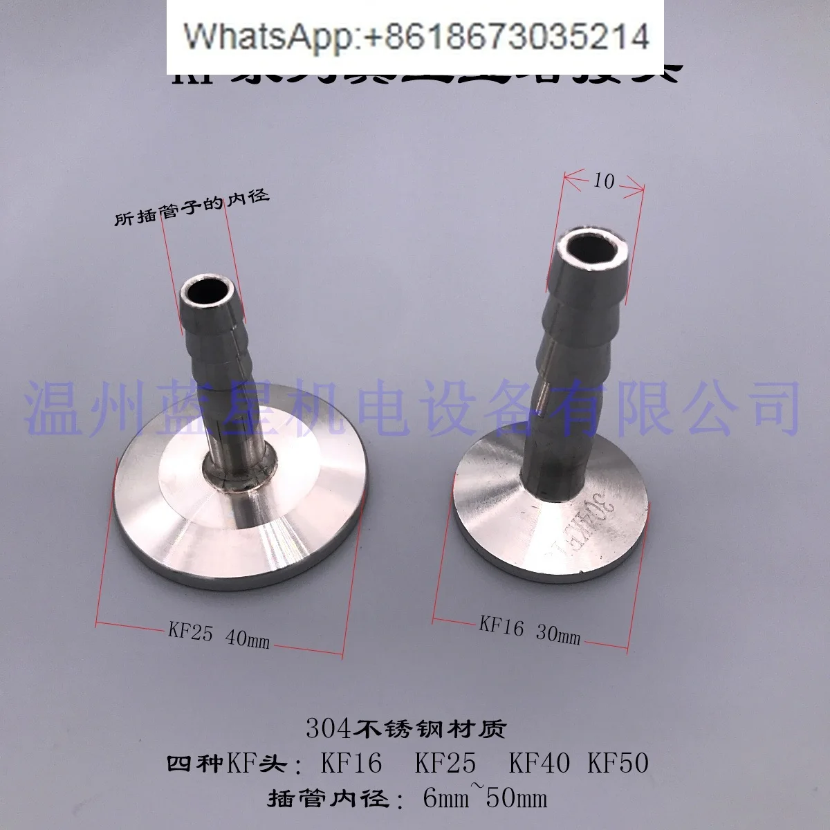 Vacuum pagoda connector quick plug leather pipe trachea connector KF16/25/40/50/16/25/10/8