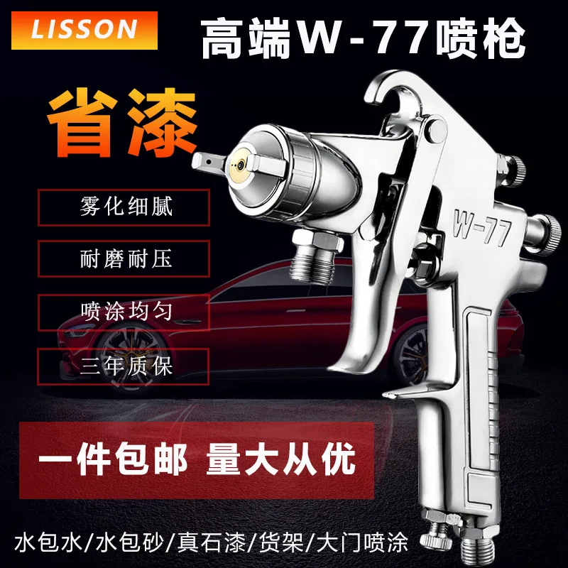 

1W-77 Automotive Primer Furniture Paint Exterior Wall Real Stone Paint Spray Gun High Atomization Quality Pneumatic Spray Gun