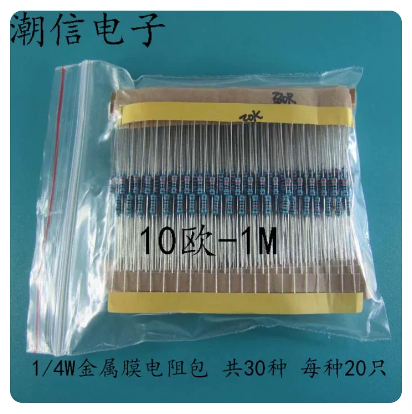 30Values*20pcs=600pcs 1% Assorted Kit Set 1K 10K 470R 510R 680R 2K 2.2K 3.3K 4.7K 5.1K 6.8K 20K 47K 1/4W Metal Film Resistor Kit
