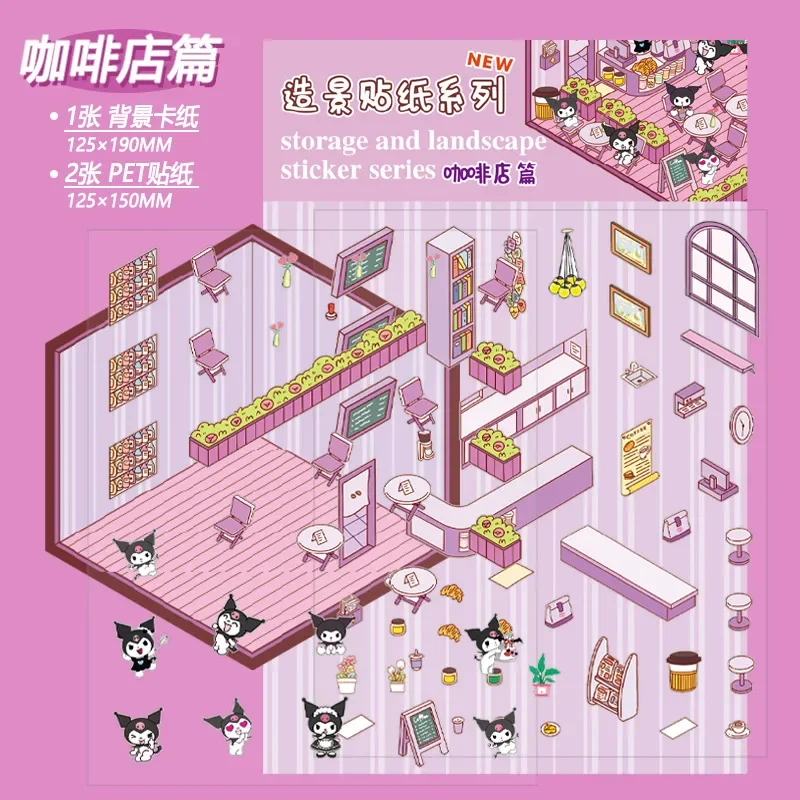 

New HelloKitty Kuromi Korean cartoon landscape stickers, cute visual 3D stereoscopic cabin decompression children's toys