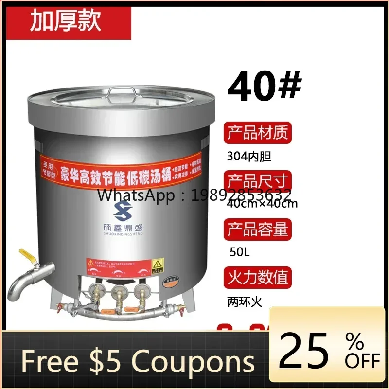 

A1 stainless steel gas soup bucket commercial braised meat bucket cooking meat pot cooking soup pot