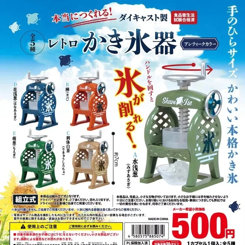 Оригинальные фигурки TOYS SPIRITS Kawaii Gashapon: винтажная аниме-фигурка Ice Maker Crusher, милая миниатюрная кукла, декор, подарок