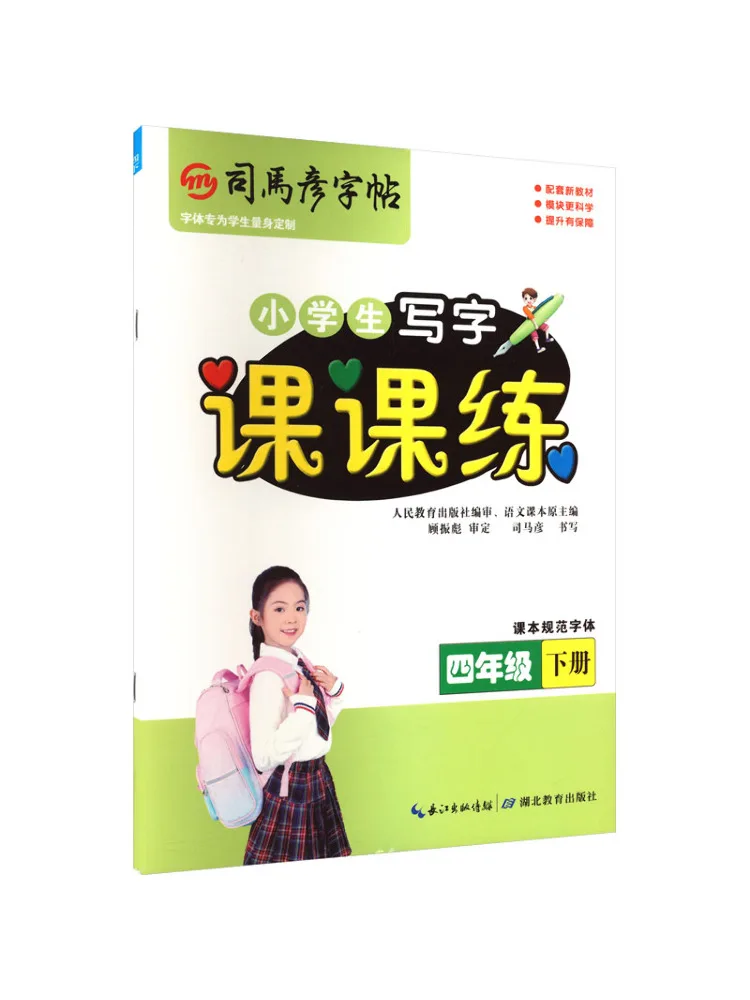 Book-Winshare Simayan Copy Lesson By Lesson Practice Grade 4 Second Semester 26 Spring