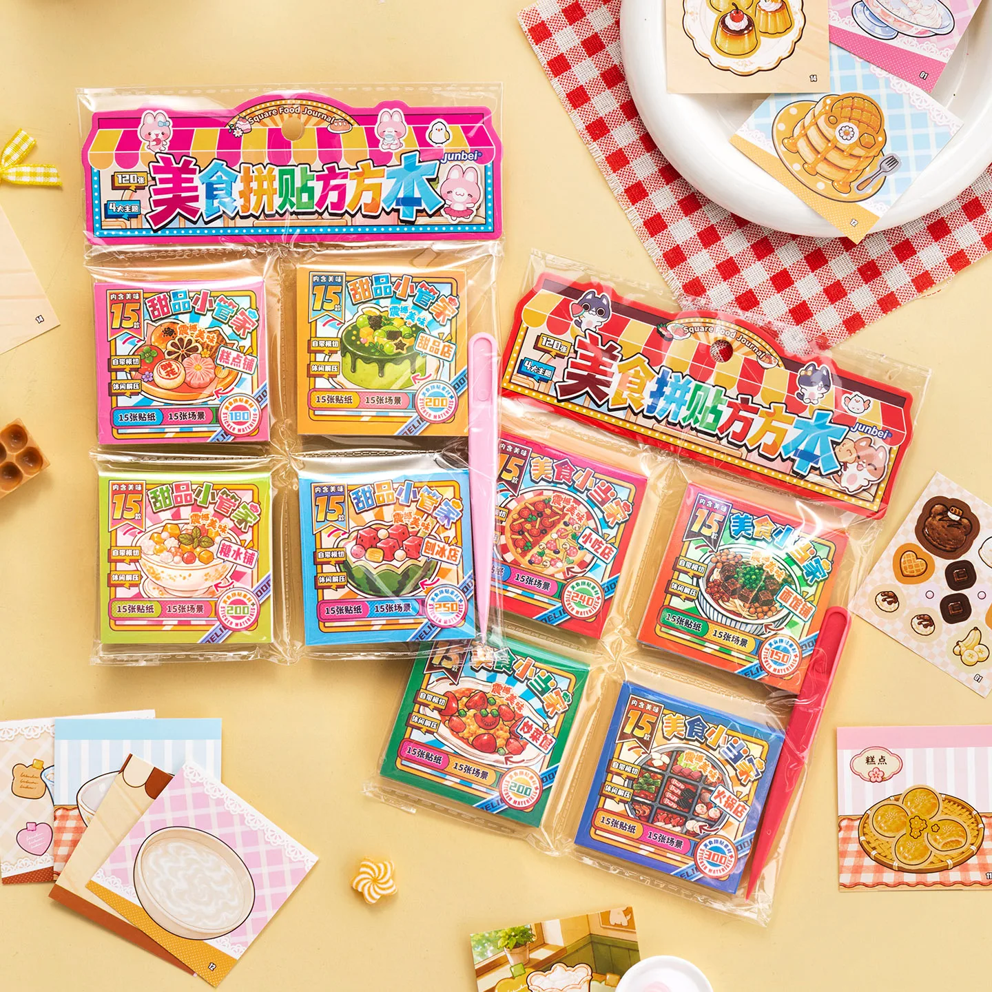 4 Pieces/Set of Gourmet Collage Collection Books, Square Book Collection Sticker Books, 3D Scenery Fun Journal Stickers, 4 Sticker Gifts