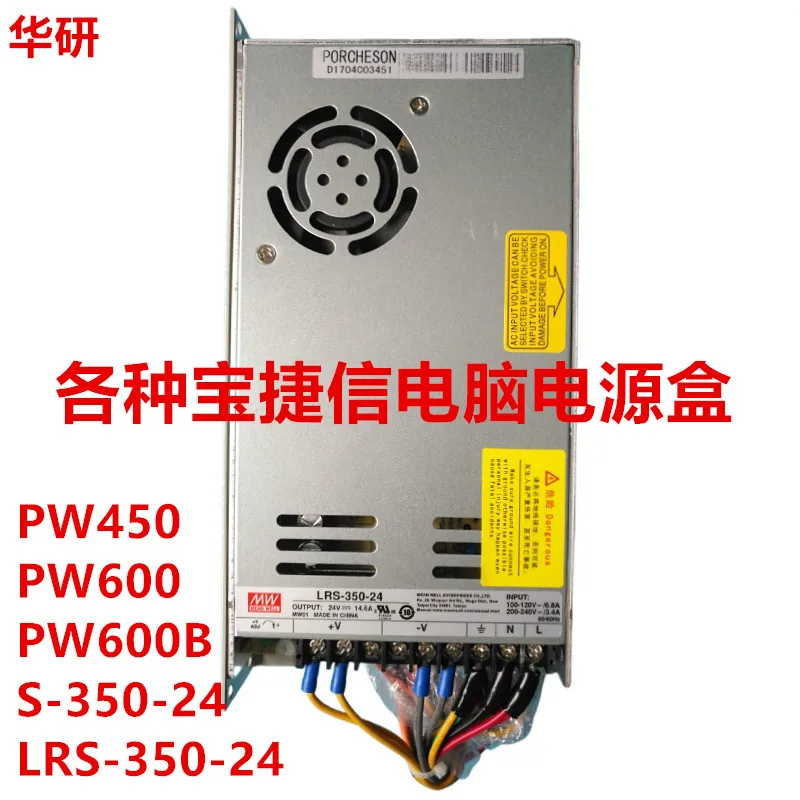 

for PW450 PW600 PW600B LRS-350-24 Baojiexin computer power box PS360 660 power supply
